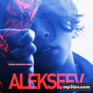 Alekseev — Снов осколки (2020)