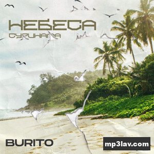 Burito — Небеса Суринама