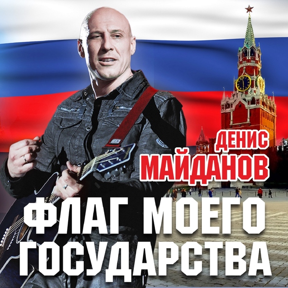 Денис Майданов — Группа крови