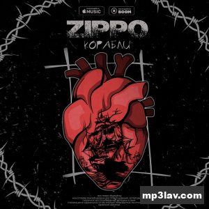 Zippo — Корабли