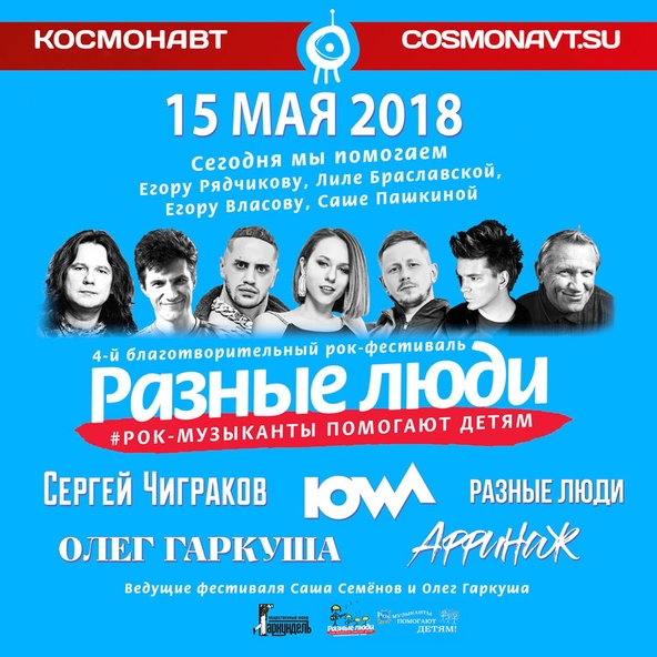 Iowa — Падай (Live, СПб, 15/05/2018)